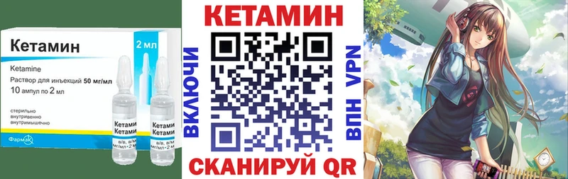 Купить закладки  Бор  КЕТАМИН VHQ 