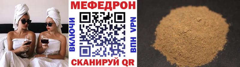 Меф мяу мяу мука Бор