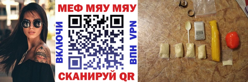 Купить где  Бор  Меф мука 