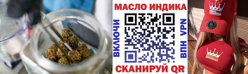 ТГК гашишное масло  Купить  Бор 